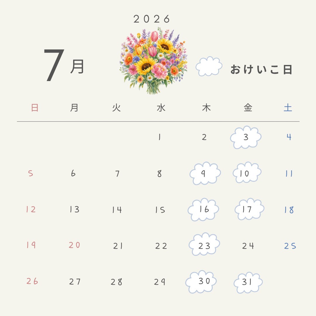 お稽古日カレンダー